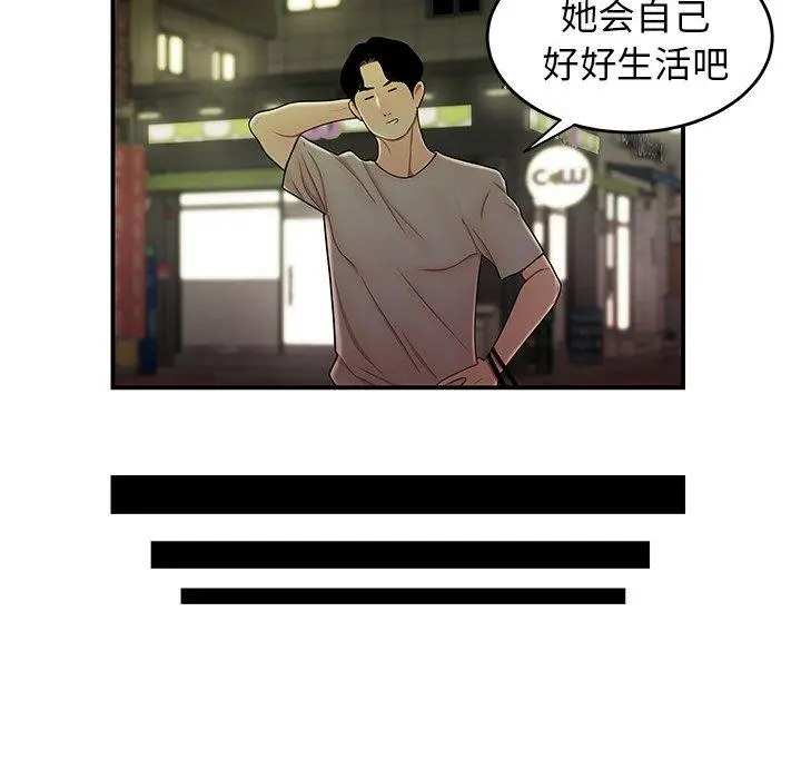 致命牢笼 - 第27话 - page 35