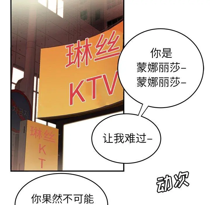 致命牢笼 - 第27话 - page 37