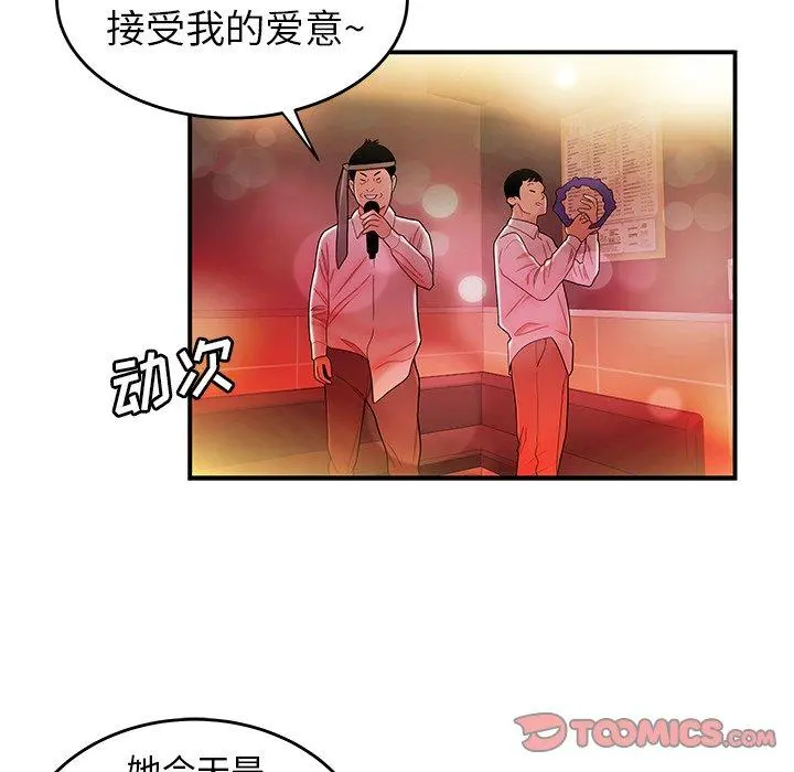 致命牢笼 - 第27话 - page 38