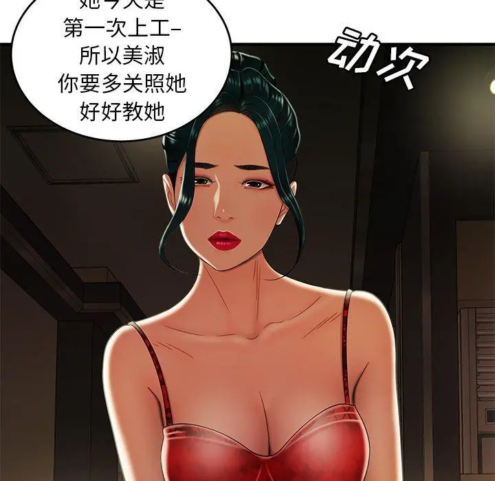 致命牢笼 - 第27话 - page 39