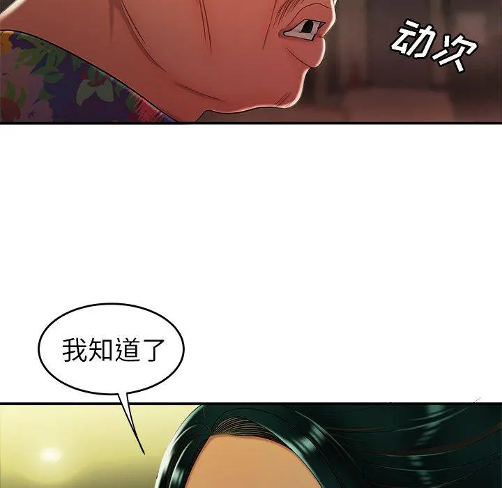 致命牢笼 - 第27话 - page 43