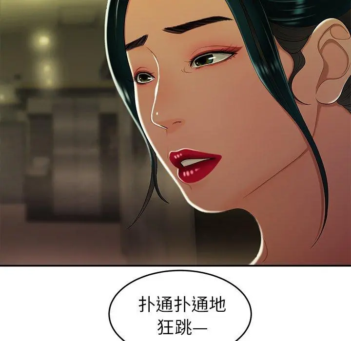 致命牢笼 - 第27话 - page 44