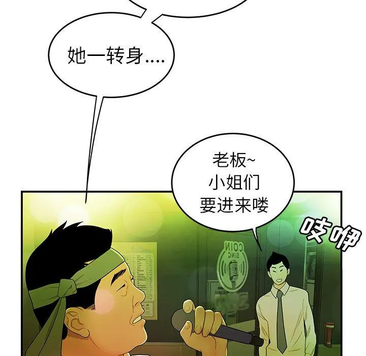 致命牢笼 - 第27话 - page 45