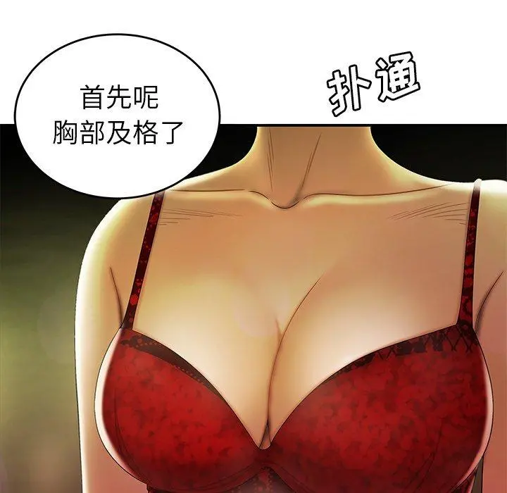 致命牢笼 - 第27话 - page 48