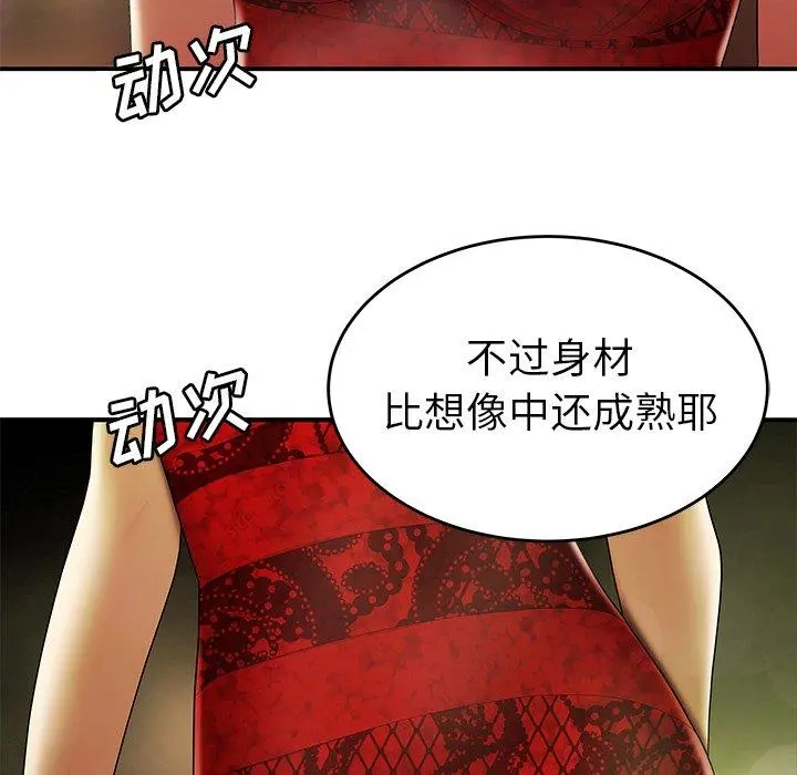 致命牢笼 - 第27话 - page 49