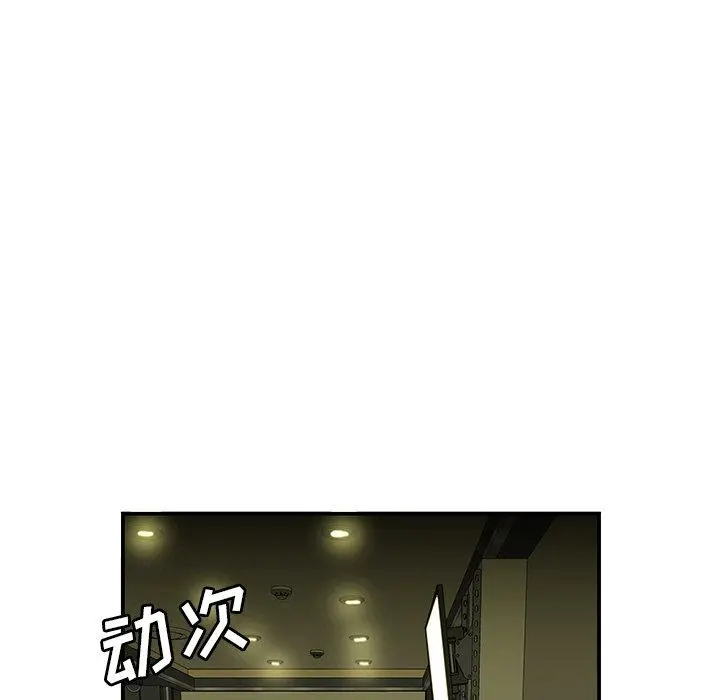 致命牢笼 - 第27话 - page 54