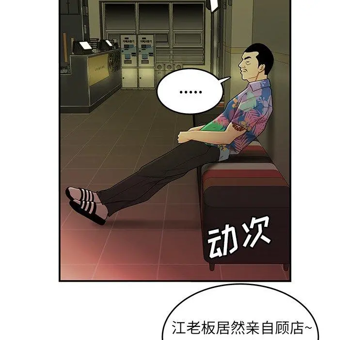 致命牢笼 - 第27话 - page 55