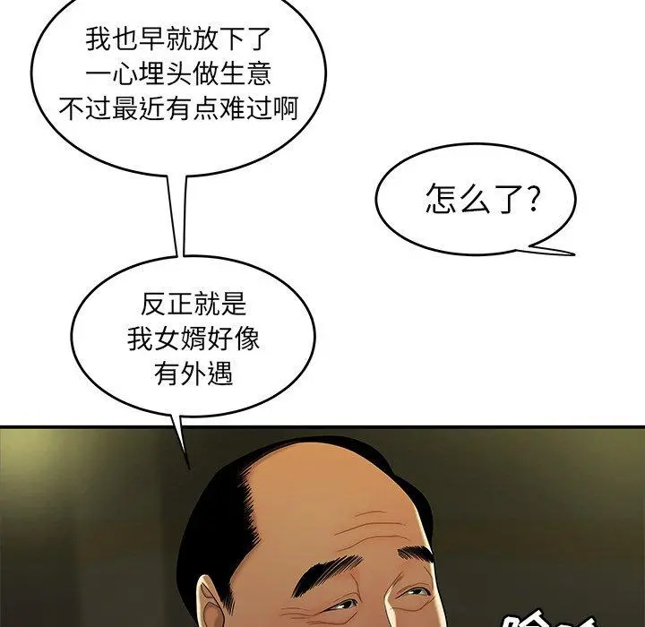 致命牢笼 - 第27话 - page 58