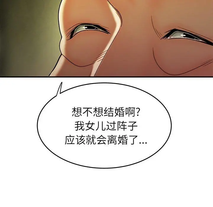 致命牢笼 - 第27话 - page 64