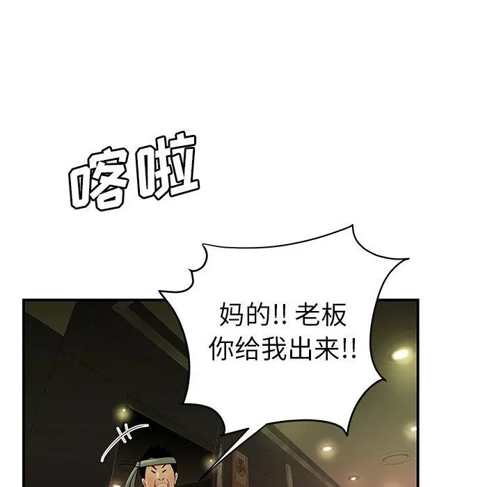 致命牢笼 - 第27话 - page 65