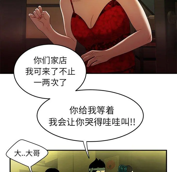 致命牢笼 - 第27话 - page 67