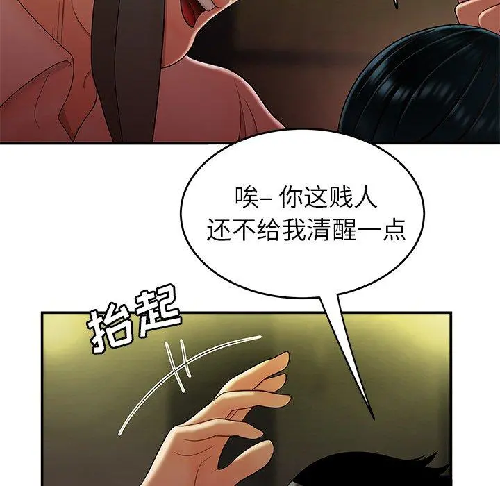 致命牢笼 - 第27话 - page 70