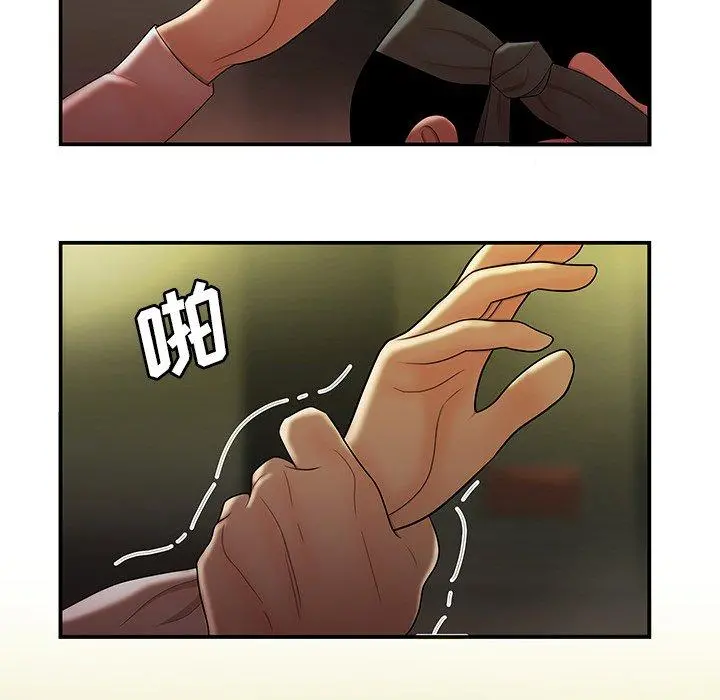 致命牢笼 - 第27话 - page 71