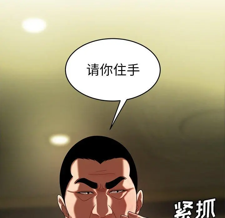 致命牢笼 - 第27话 - page 72