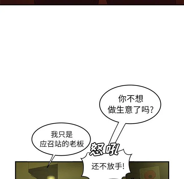 致命牢笼 - 第27话 - page 75