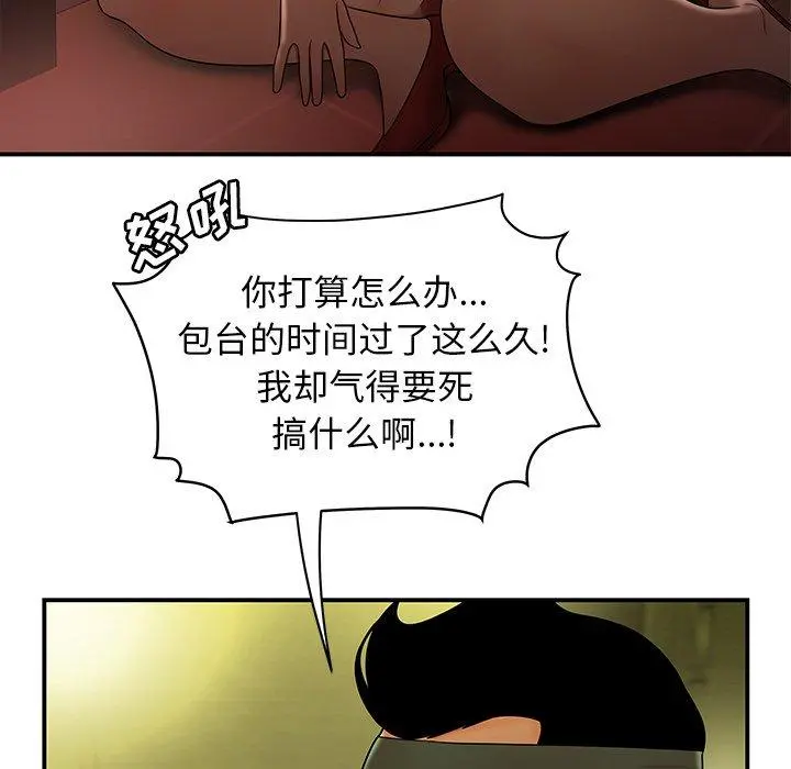 致命牢笼 - 第27话 - page 78