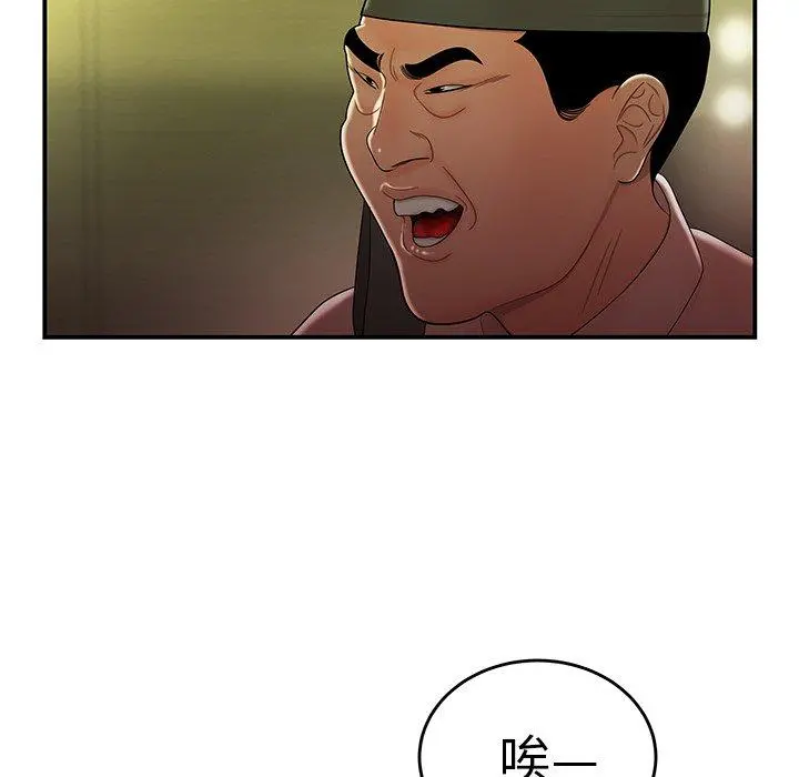 致命牢笼 - 第27话 - page 79