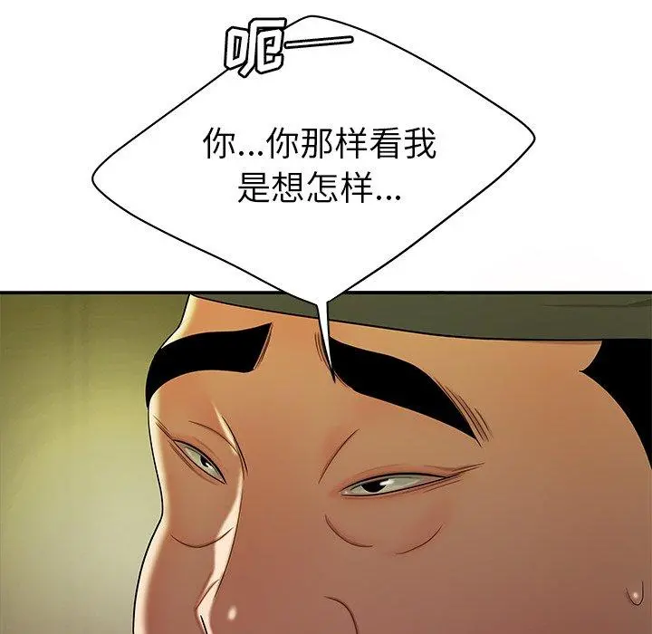 致命牢笼 - 第27话 - page 81