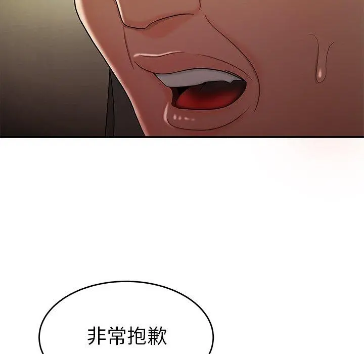 致命牢笼 - 第27话 - page 82