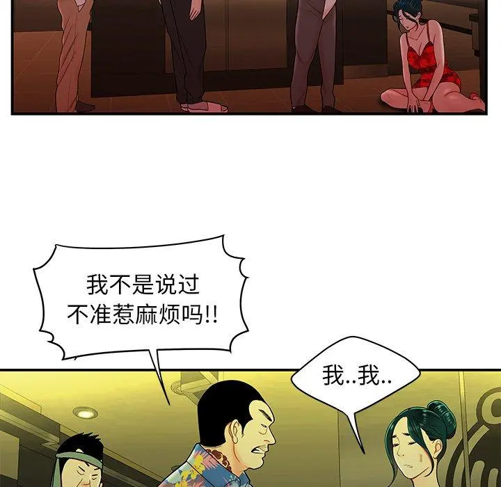 致命牢笼 - 第27话 - page 84