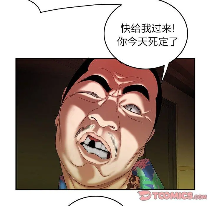 致命牢笼 - 第27话 - page 86