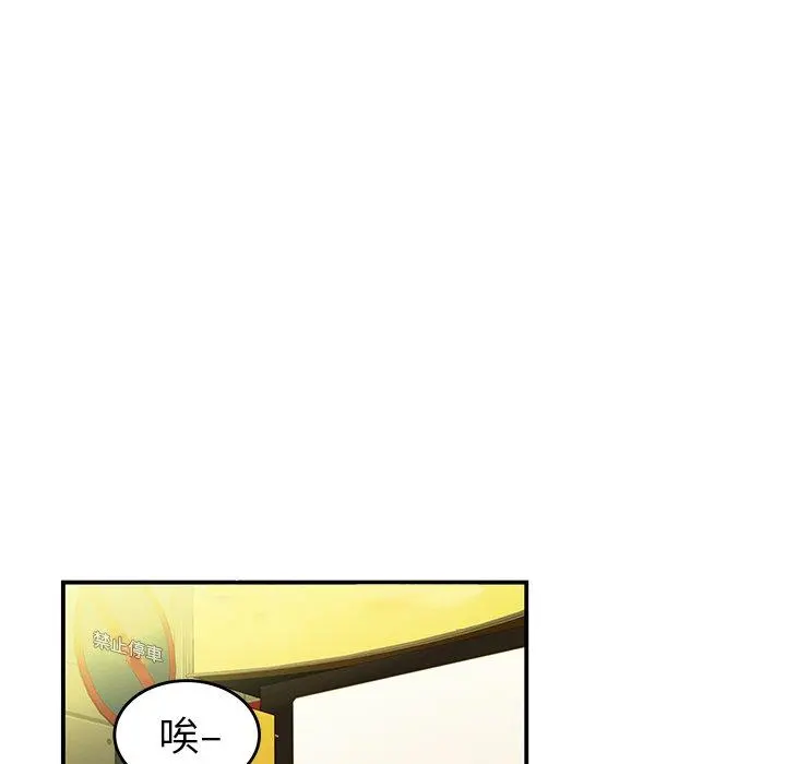 致命牢笼 - 第27话 - page 89