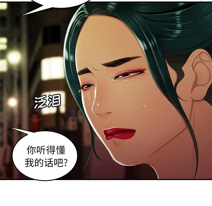 致命牢笼 - 第27话 - page 94