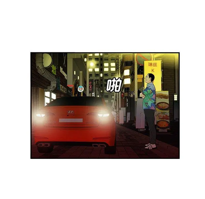 致命牢笼 - 第27话 - page 95