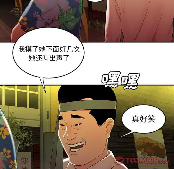 致命牢笼 - 第27话 - page 98