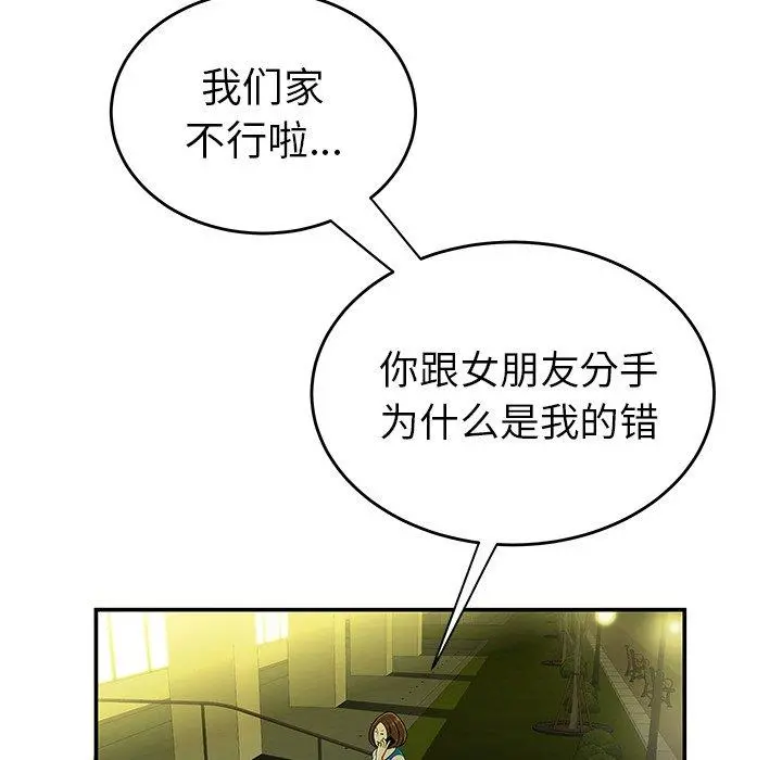 致命牢笼 - 第27话 - page 102