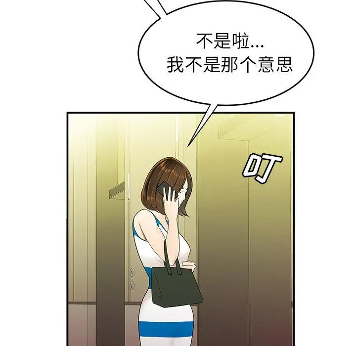 致命牢笼 - 第27话 - page 105