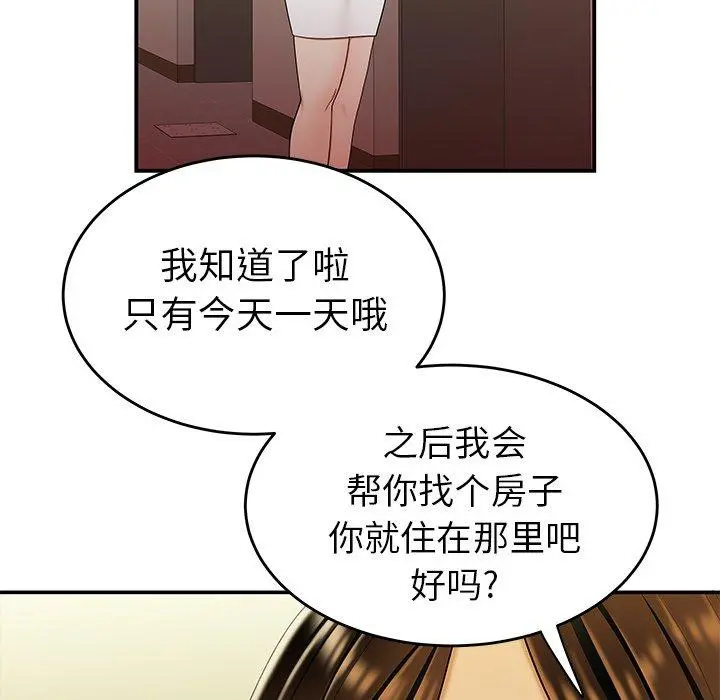 致命牢笼 - 第27话 - page 106