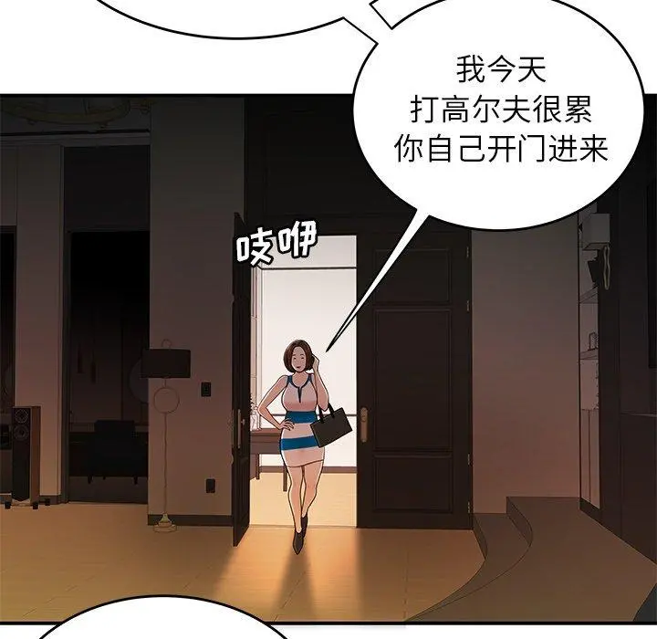 致命牢笼 - 第27话 - page 108