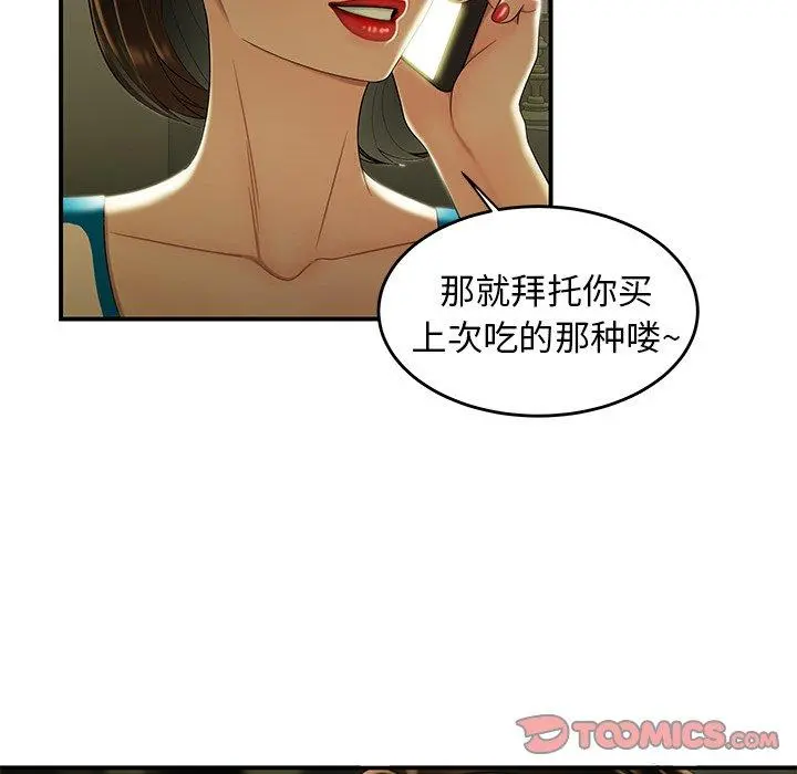 致命牢笼 - 第27话 - page 110