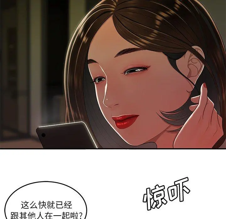 致命牢笼 - 第27话 - page 111