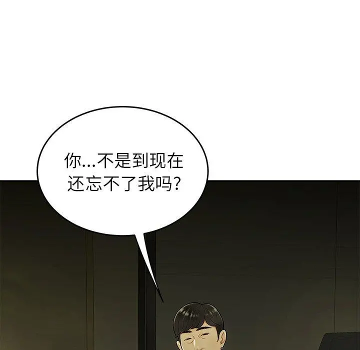 致命牢笼 - 第27话 - page 113