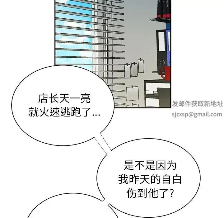 致命牢笼 - 第50话-最终话（完结） - page 11