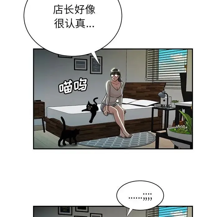 致命牢笼 - 第50话-最终话（完结） - page 12