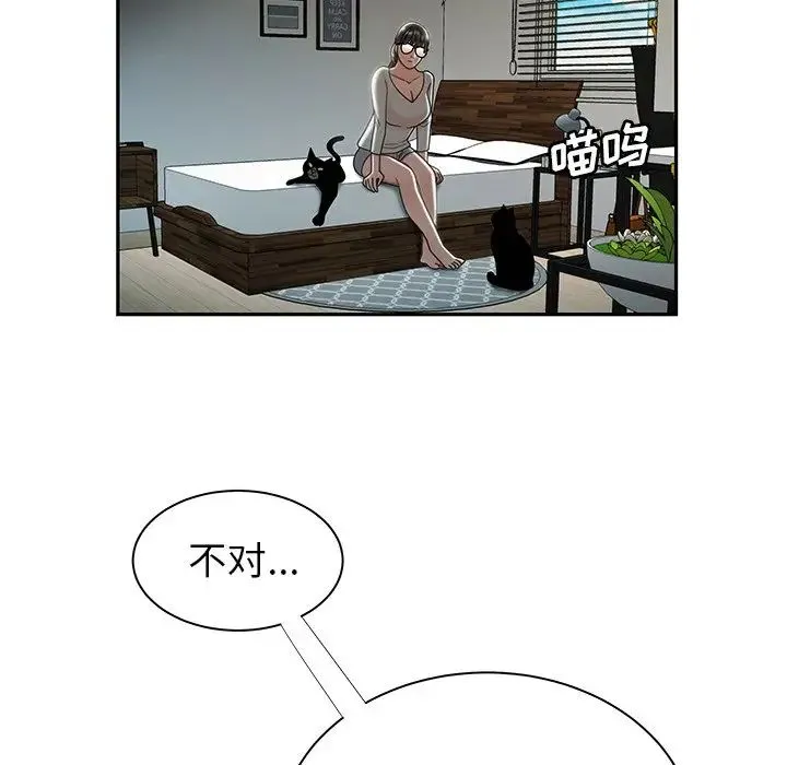 致命牢笼 - 第50话-最终话（完结） - page 13