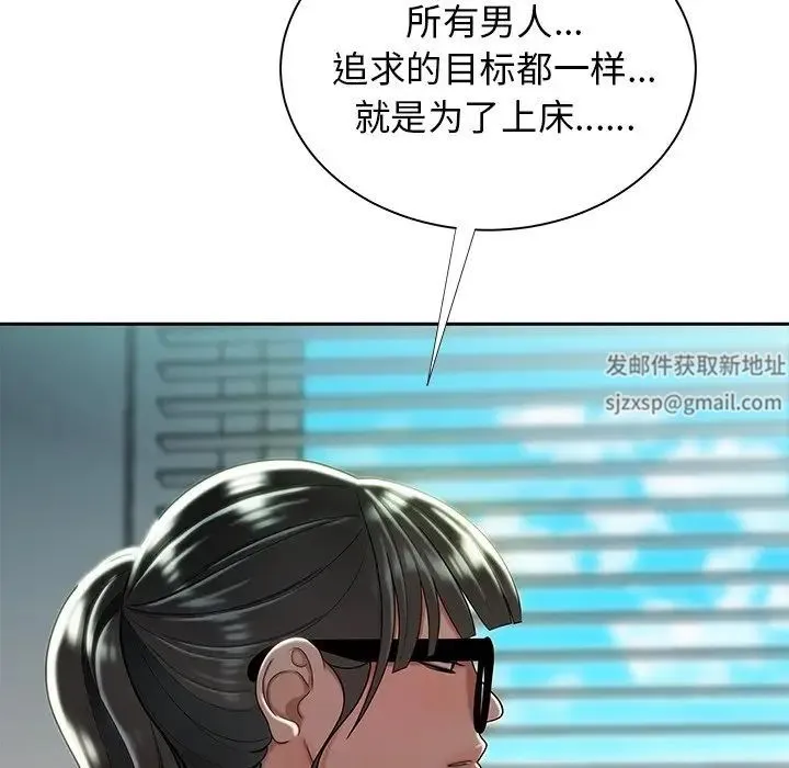 致命牢笼 - 第50话-最终话（完结） - page 14