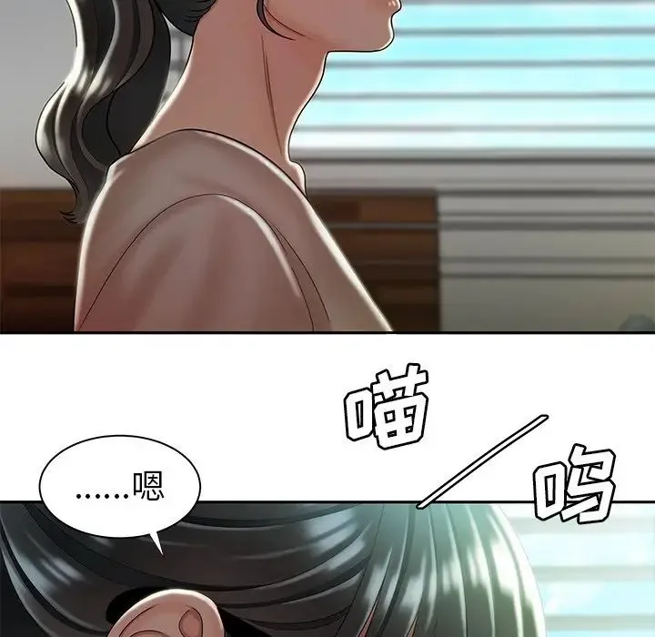 致命牢笼 - 第50话-最终话（完结） - page 15