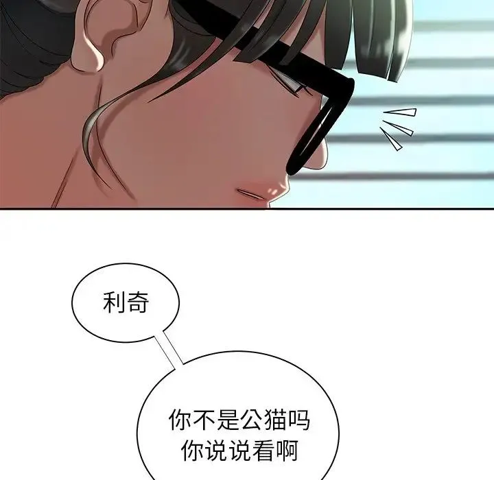 致命牢笼 - 第50话-最终话（完结） - page 16