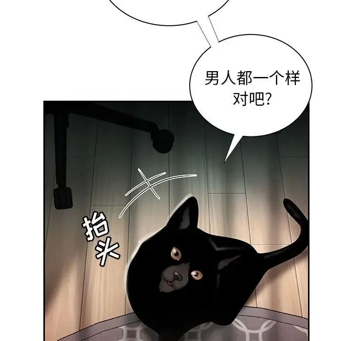 致命牢笼 - 第50话-最终话（完结） - page 17