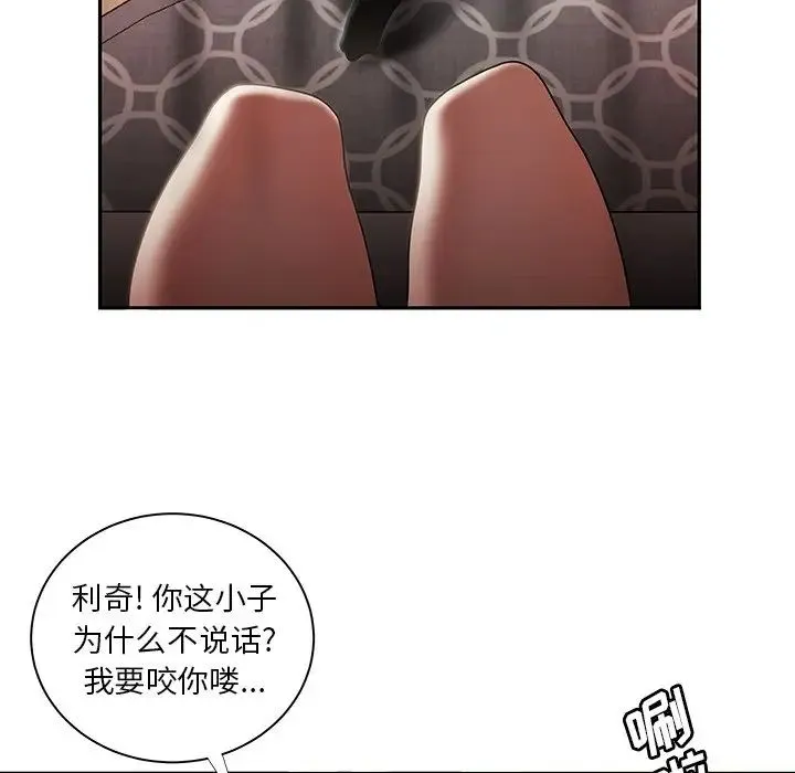 致命牢笼 - 第50话-最终话（完结） - page 18