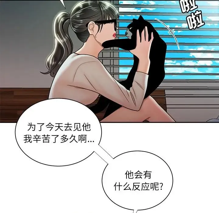 致命牢笼 - 第50话-最终话（完结） - page 19