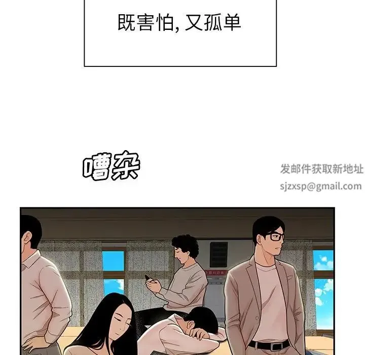 致命牢笼 - 第50话-最终话（完结） - page 28