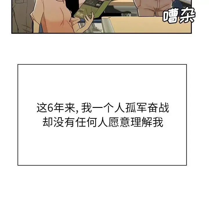 致命牢笼 - 第50话-最终话（完结） - page 29