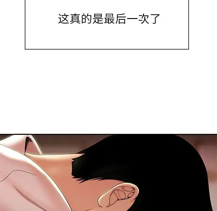 致命牢笼 - 第50话-最终话（完结） - page 31