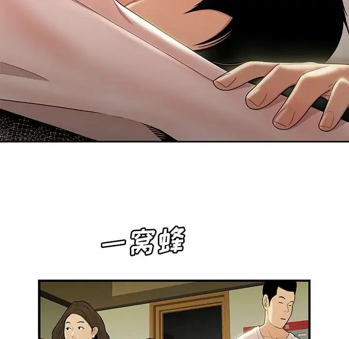 致命牢笼 - 第50话-最终话（完结） - page 32