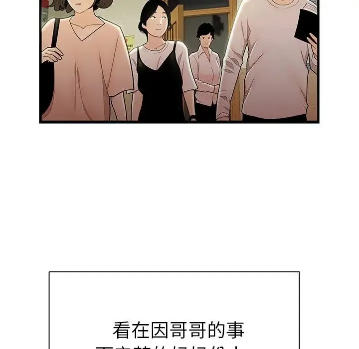 致命牢笼 - 第50话-最终话（完结） - page 33
